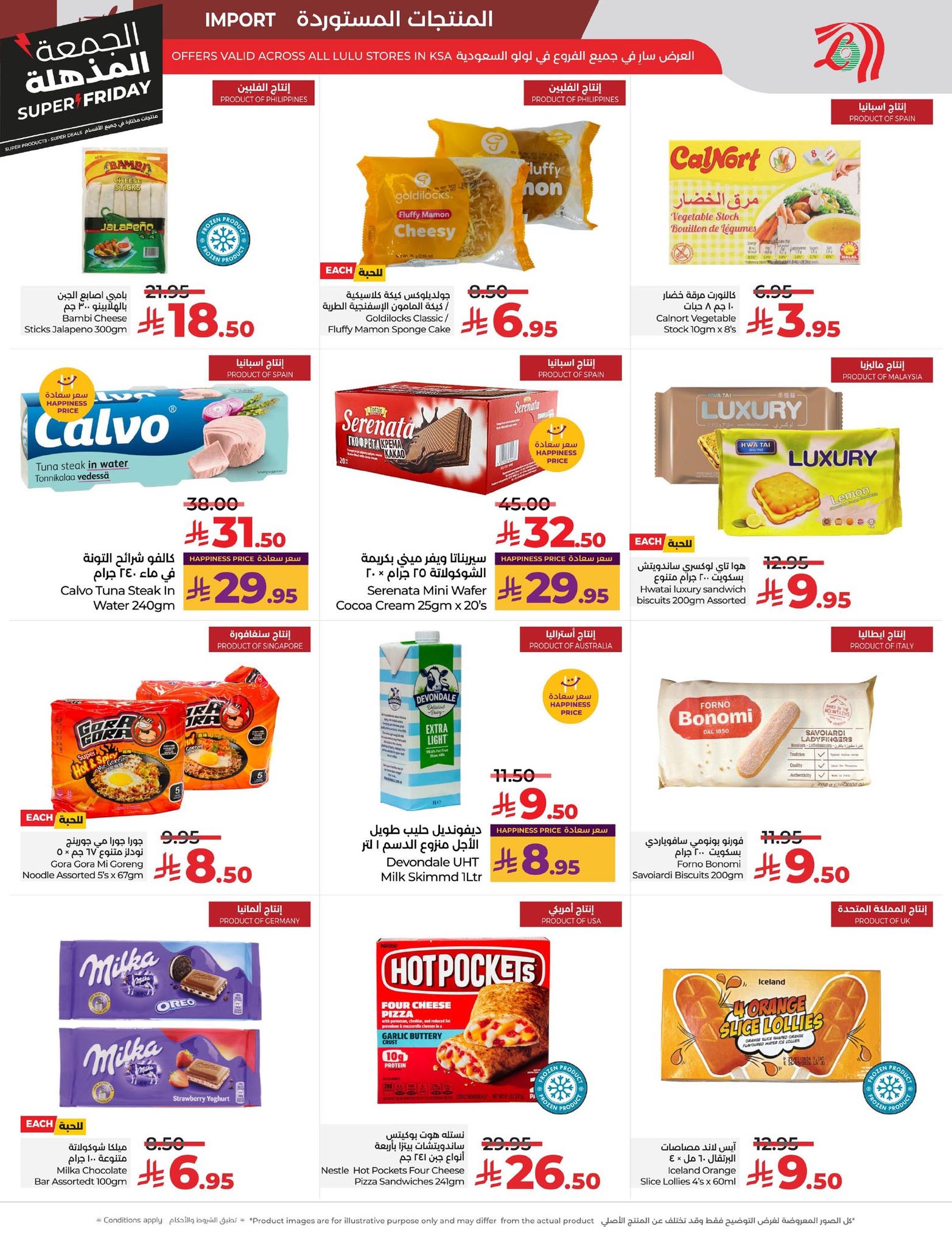 lulu-dammam-shati offers from 18nov to 5nov 2025 عروض لولو الدمام الشاطئ من 18 نوفمبر حتى 5 نوفمبر 2025 صفحة رقم 20